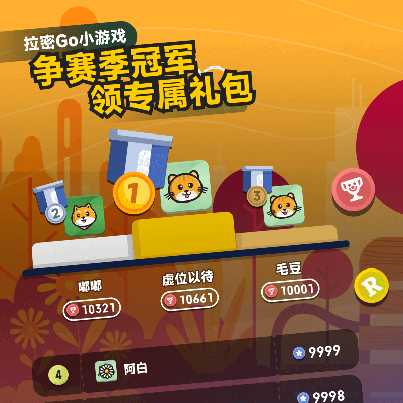 游戏截图 2